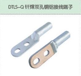 DTLS-Q釬焊雙孔銅鋁接線端子