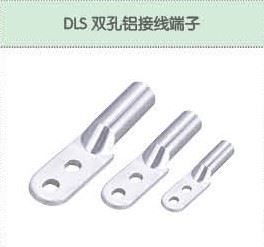 DLS雙孔鋁接線端子